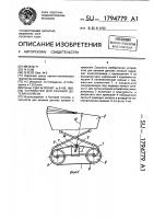Устройство для качания детских колясок Устройство для качания детских колясок