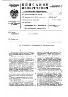 Ограничитель грузоподъемности стрелового крана Ограничитель грузоподъемности стрелового крана