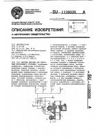 Система питания для двигателя внутреннего сгорания Система питания для двигателя внутреннего сгорания