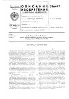 Обмазка для борирования Обмазка для борирования