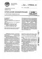 Резонаторный фильтр на поверхностных акустических волнах Резонаторный фильтр на поверхностных акустических волнах