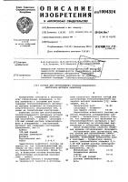 Состав для изготовления теплоизоляционного материала методом напыления Состав для изготовления теплоизоляционного материала методом напыления