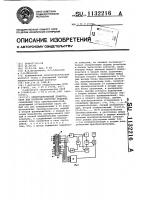 Электромагнитный дефектоскоп для контроля коротких изделий Электромагнитный дефектоскоп для контроля коротких изделий