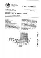 Загрузочное устройство Загрузочное устройство