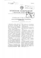 Способ электрохимического окрашивания белой жести Способ электрохимического окрашивания белой жести