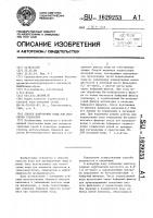 Способ подготовки воды для подпитки теплосети Способ подготовки воды для подпитки теплосети