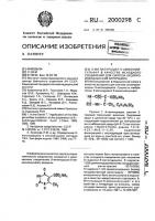 6-метилурацил-5-аммоний-сульфат в качестве исходного соединения для синтеза оксипроизводных 6-метилурацила 6-метилурацил-5-аммоний-сульфат в качестве исходного соединения для синтеза оксипроизводных 6-метилурацила
