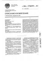 Многоканальный генератор импульсов Многоканальный генератор импульсов