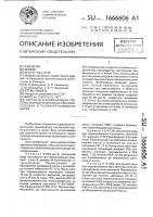 Состав для карбонизации текстильных материалов из смеси вискозных и поликапроамидных нитей Состав для карбонизации текстильных материалов из смеси вискозных и поликапроамидных нитей