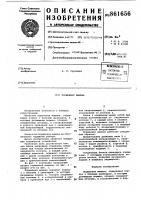 Поршневая машина Поршневая машина