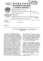 Способ измерения времени спин-решеточной релаксации Способ измерения времени спин-решеточной релаксации