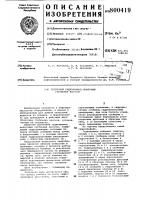 Групповой гидропривод штанговыхглубинных hacocob Групповой гидропривод штанговыхглубинных hacocob