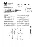 Формирователь напряжения Формирователь напряжения