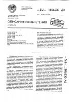 Ткацкий станок Ткацкий станок