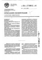 Устройство для флюоропневмополиграфии Устройство для флюоропневмополиграфии