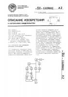 Устройство для считывания штриховых изображений Устройство для считывания штриховых изображений