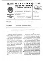 Контактный газожидкостный теплообменник