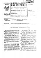 Исполнительный орган проходнического комбайна Исполнительный орган проходнического комбайна