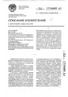 Состав для поверхностного омыления тканей из полиэфирных нитей Состав для поверхностного омыления тканей из полиэфирных нитей