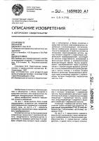 Устройство для измерения электрофизических параметров токопроводящих сред Устройство для измерения электрофизических параметров токопроводящих сред