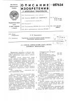 Способ определения увара шелка дубового шелкопряда Способ определения увара шелка дубового шелкопряда