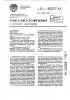 Устройство для выращивания кристаллов из расплава Устройство для выращивания кристаллов из расплава
