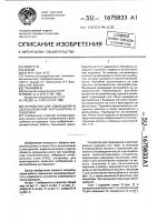 Устройство для совмещения и экспонирования фотошаблона и подложки Устройство для совмещения и экспонирования фотошаблона и подложки