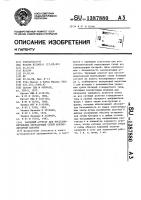 Зарядный агрегат для восстановительной перезарядки сухой аккумуляторной батареи Зарядный агрегат для восстановительной перезарядки сухой аккумуляторной батареи