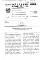 Секционный вал механизма продольной подачи длинномерных грузов Секционный вал механизма продольной подачи длинномерных грузов
