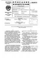 Направляющая ленты ремня безопасности для автомобиля Направляющая ленты ремня безопасности для автомобиля