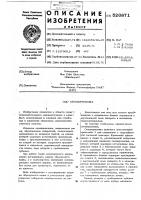 Сеноворошилка Сеноворошилка