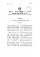 Агрегат для получения переменного тока Агрегат для получения переменного тока