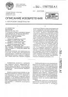 Способ торможения усталостных трещин в листовом материале Способ торможения усталостных трещин в листовом материале