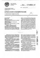Оптический соединитель Оптический соединитель