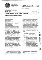 Способ определения концентрации компонентов ионизированного газа в потоке за плоской ударной волной Способ определения концентрации компонентов ионизированного газа в потоке за плоской ударной волной