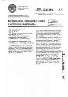 Бис [ @ -дифенилфосфинил)этиловые] эфиры олигоили полиэтиленгликолей в качестве комплексообразователей для связывания катионов калия, рубидия и цезия