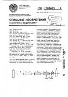 Двухволновой лазер Двухволновой лазер