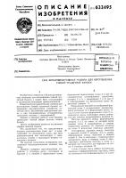 Бумагоделательная машина для изготовления тонкой туалетной бумаги Бумагоделательная машина для изготовления тонкой туалетной бумаги