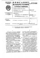 Устройство для измерения электродинамических характеристик объемного резонатора Устройство для измерения электродинамических характеристик объемного резонатора