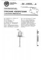 Ультразвуковой преобразователь Ультразвуковой преобразователь