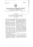 Способ литья в металлические формы Способ литья в металлические формы