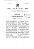 Прибор для взбалтывания смесителей (меланжеров) при анализе крови Прибор для взбалтывания смесителей (меланжеров) при анализе крови