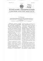 Бачок для обработки листовых фотоматериалов Бачок для обработки листовых фотоматериалов