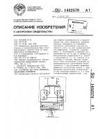 Устройство для счета предметов,переносимых конвейером Устройство для счета предметов,переносимых конвейером