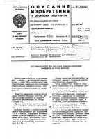Иммуносорбент для выделения лейкозно-измененных лимфоцитов из крови животных Иммуносорбент для выделения лейкозно-измененных лимфоцитов из крови животных