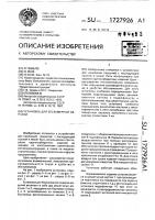 Установка для бескамерной окраски Установка для бескамерной окраски