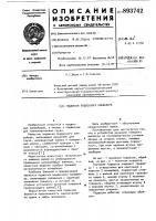 Подвеска подвесного конвейера Подвеска подвесного конвейера