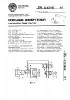 Устройство для осциллирования абразивной ленты Устройство для осциллирования абразивной ленты