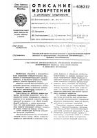 Способ автоматического управления процессом непрерывного размола бумажной массы в дисковых мельницах Способ автоматического управления процессом непрерывного размола бумажной массы в дисковых мельницах