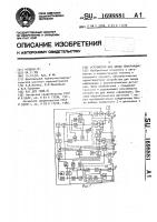 Устройство для ввода информации Устройство для ввода информации